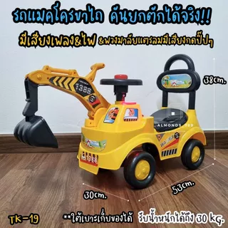 รถขาไถเด็ก มีเสียงมีไฟ รถขาไถ รถนั่งขาไถ รถของเล่น รถเด็ก สีสันสดใส มีให้เลือกหลายแบบ