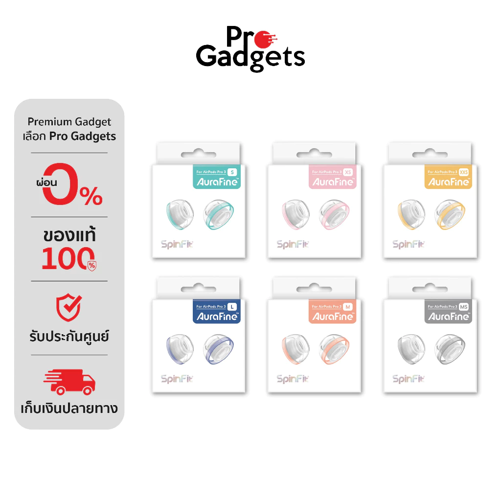 Spinfit AuraFine Silicone Eartip For AirPods Pro 3 จุกหูฟัง แบบยางซิลิโคน