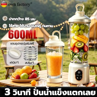 【มีคุณภาพรับประกัน 】own factory เครื่องปั่นน้ําผลไม้ 600ML 1600W ปั่นสมูทตี้ ปั่นน้ำแข็งได้ เครื่องปั่นอเนกประสงค์