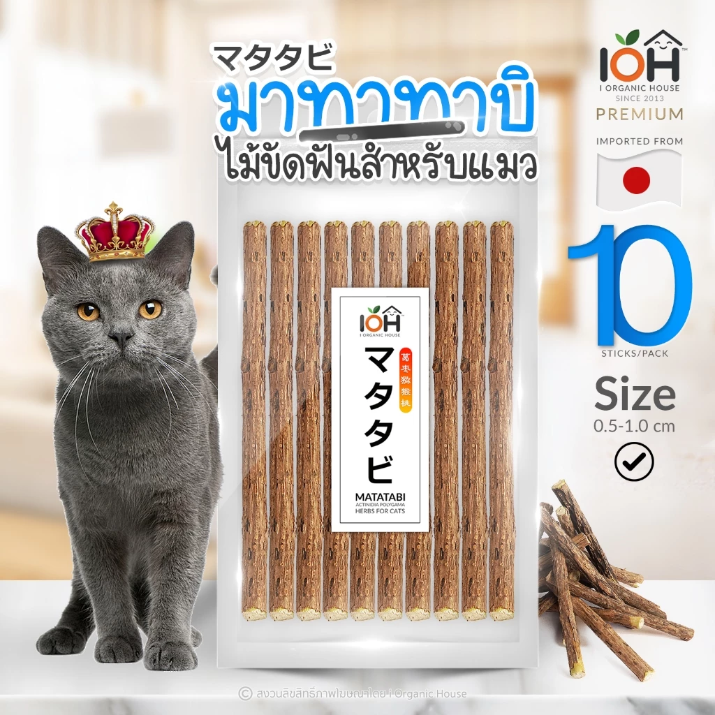 IOH Matatabi Sticks ไม้มาทาทาบิ แคทนิปญี่ปุ่น ช่วยขัดฟันและลดความเคลียดสำหรับแมว Size S