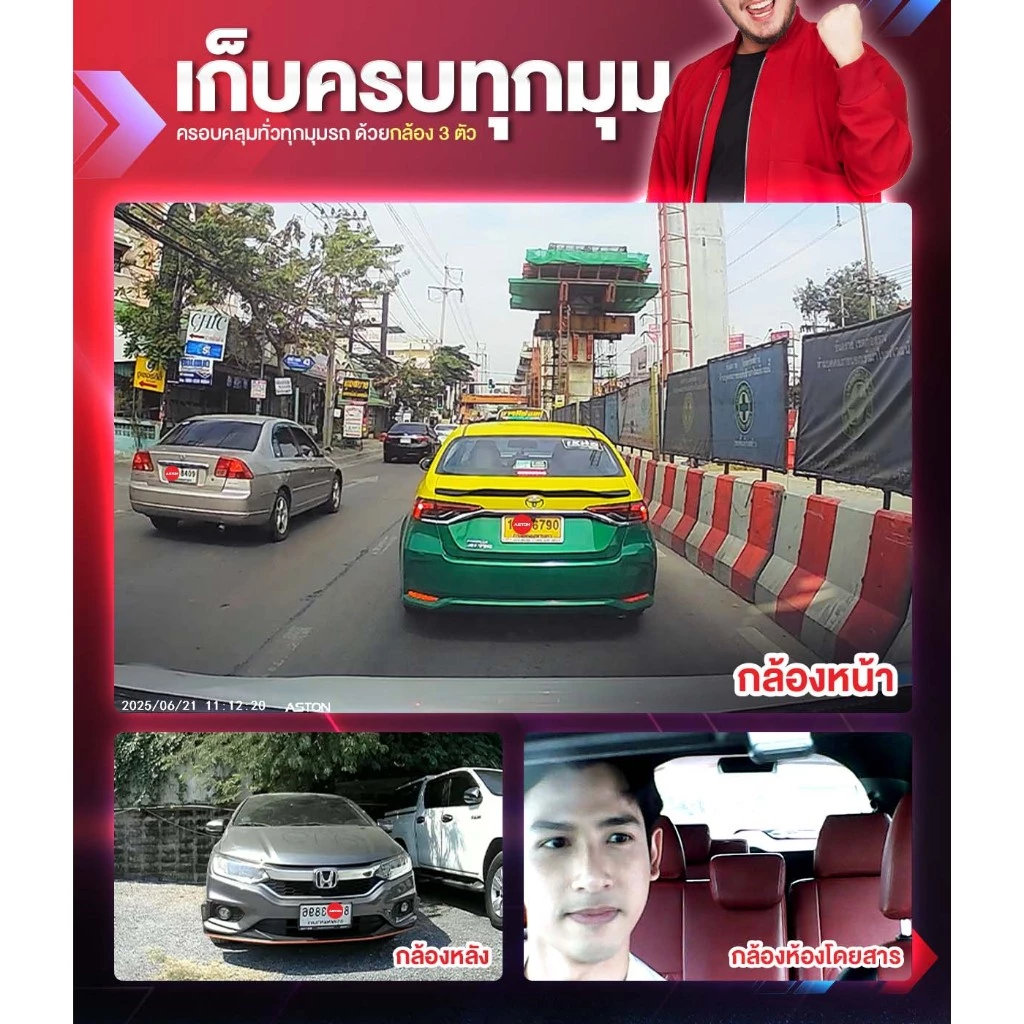 [ขายดีอันดับ1] กล้องติดรถยนต์ 3 กล้อง Aston Triple Wifi กล้องรถสเตฟาน FHD รองรับบันทึกขณะจอด 24ชม DashCam รับประกัน 1 ปี thumbnail 6