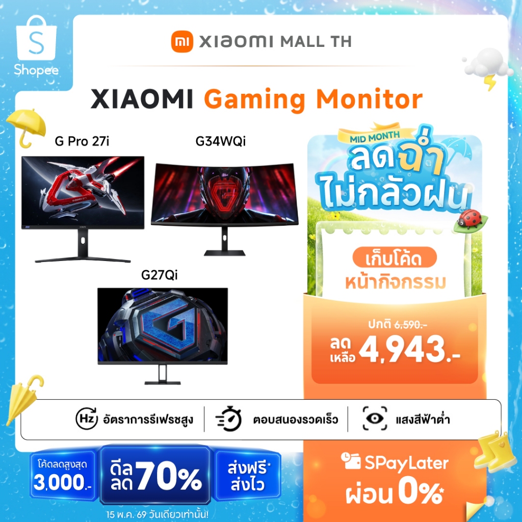 XIAOMI Curved Gaming MonitorG pro 27i/G34WQi/G27Qi อัตรารีเฟรชสูง 180Hz ประสบการณ์เล่นเกมที่ลื่นไหล