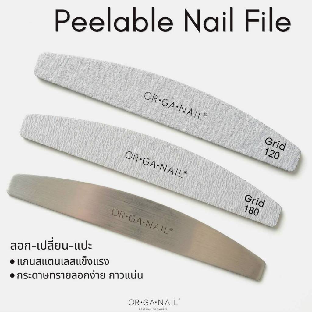 ORGANAIL Peelable Nail File 120/180 grid 2 ทรง หลายตัวเลือก ตะไบเล็บรีฟิล●แกนสแตนเลส