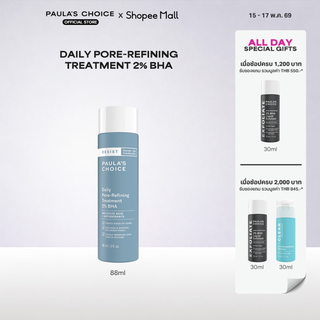 Paula's Choice Resist Daily Pore-Refining Treatment 2% BHA