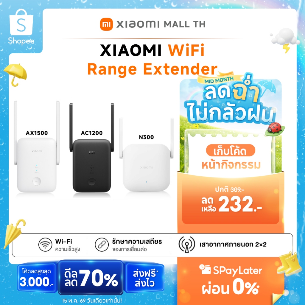 [NEW] XIAOMI WiFi Range Extender AC1200 / AX1500 / N300 ตัวขยายระยะสัญญาณ XIAOMI