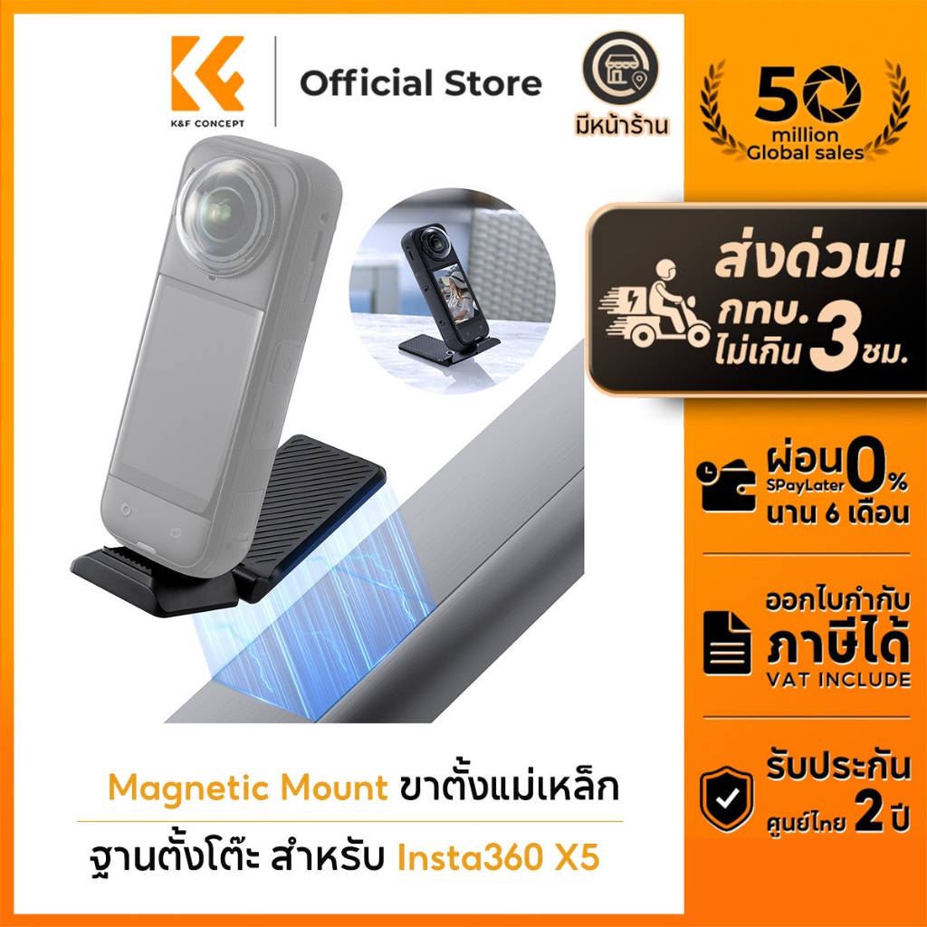 K&F CONCEPT Magnetic Mount ขาตั้งแม่เหล็ก Bracket Base ฐานตั้งโต๊ะ สําหรับ Insta360 X5