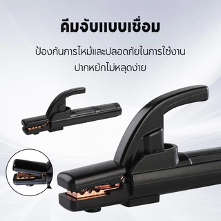 สายเชื่อม 7 เมตร / 10 เมตร + สายดิน 3 เมตร ประกอบสำเร็จ เสียบใช้ได้ทันที เหมาะสำหรับเครื่องเชื่อมใช้ในบ้าน