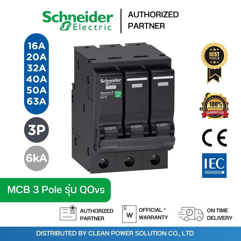 Schneider MCB 3P รุ่น QOvs ขนาด 16-63A 6kA เซอร์กิตเบรกเกอร์ ลูกย่อย Miniature Circuit Breaker QO340VSC6T