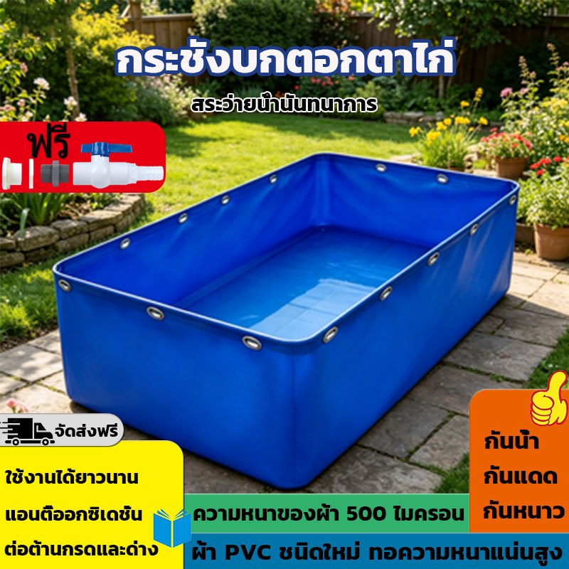กระชังบกตอกตาไก่ ทั้งสองด้านเคลือบพีซี กันน้ำ ทนทานต่อการขีดข่วน วัสดุพีวีซี ความหนา 500 ไมครอน วาล์วระบายน้ำ