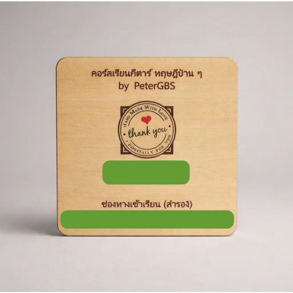 การ์ดเรียนกีตาร์ ทฤษฎีบ้านๆ สำหรับผู้เริ่มต้นก็เรียนได้