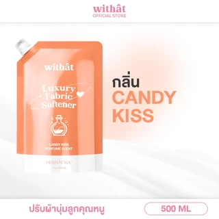โปรยกลัง Withat น้ำยาปรับผ้านุ่มสูตรเข้มข้น 1 ลัง (30 ถุง)