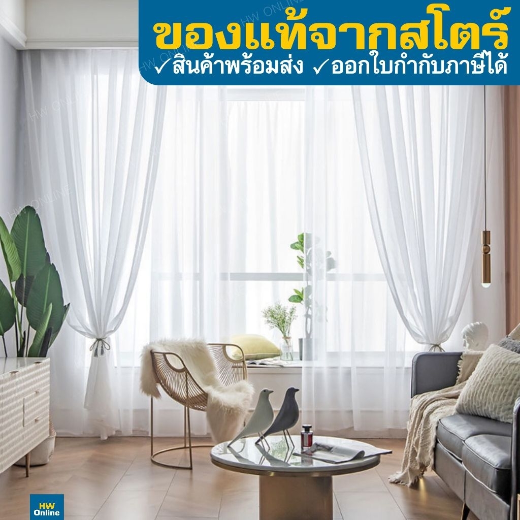 [พร้อมส่ง] IKEA ม่านโปร่ง อิเกีย สีขาว LILL ลิล ผ้าม่านโปร่ง 2 ผืนๆละ 280x250 ซม ม่าน