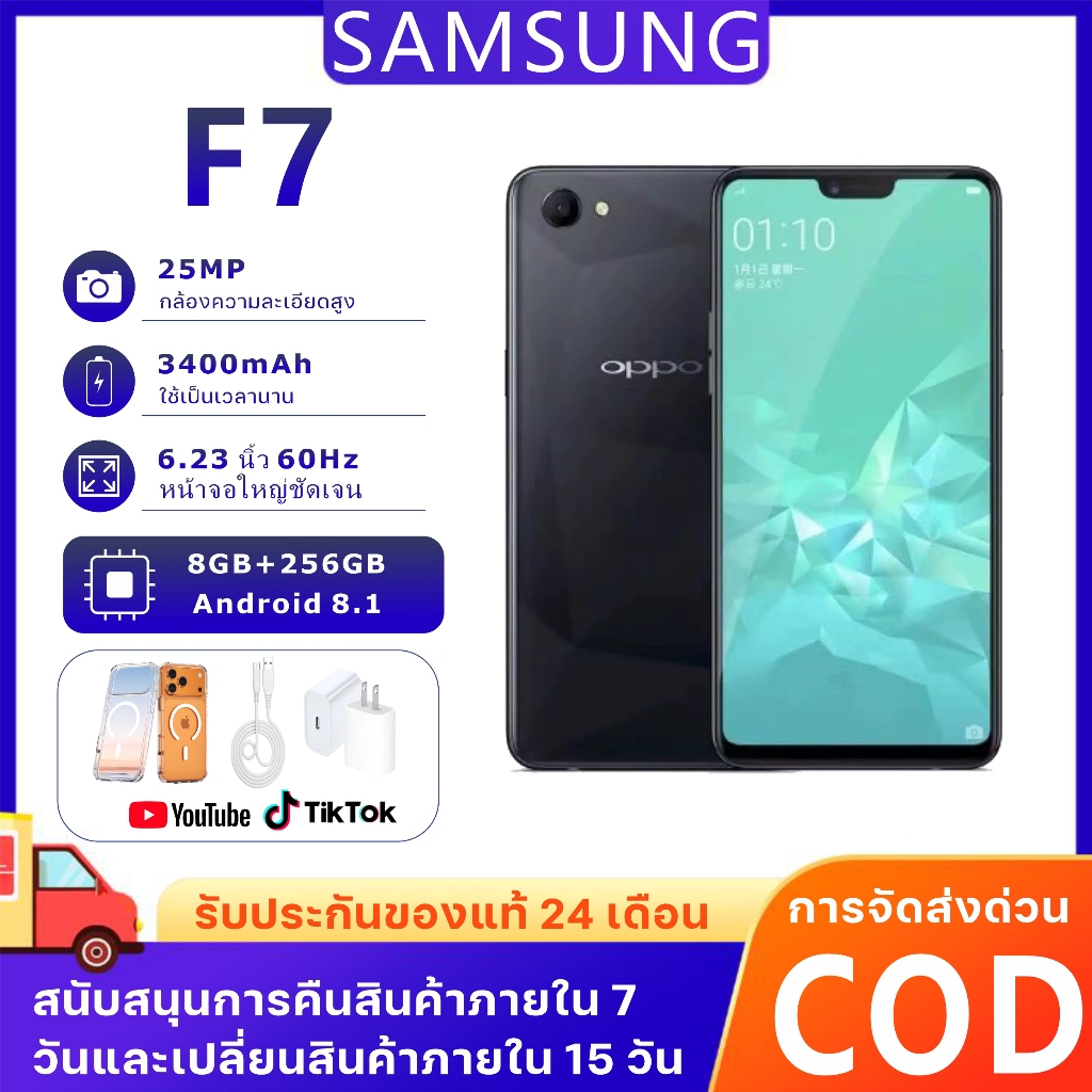 OPPO F7 ของเเท้100% (8GB+256GB) หน้าจอ 6.23 นิ้ว 3400mAh ใช้ซอฟต์แวร์ได้อย่างราบรื่น ของแท้ มือสอง ร