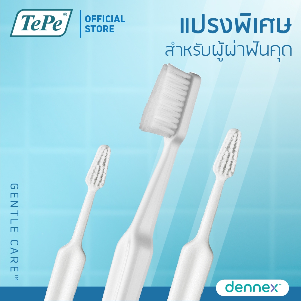 TePe Gentle Care แปรงสีฟันขนนุ่มพิเศษ สำหรับผู้ที่มีอาการเจ็บเหงือก แพ็ค 1 ชิ้น สีขาว By Dennex