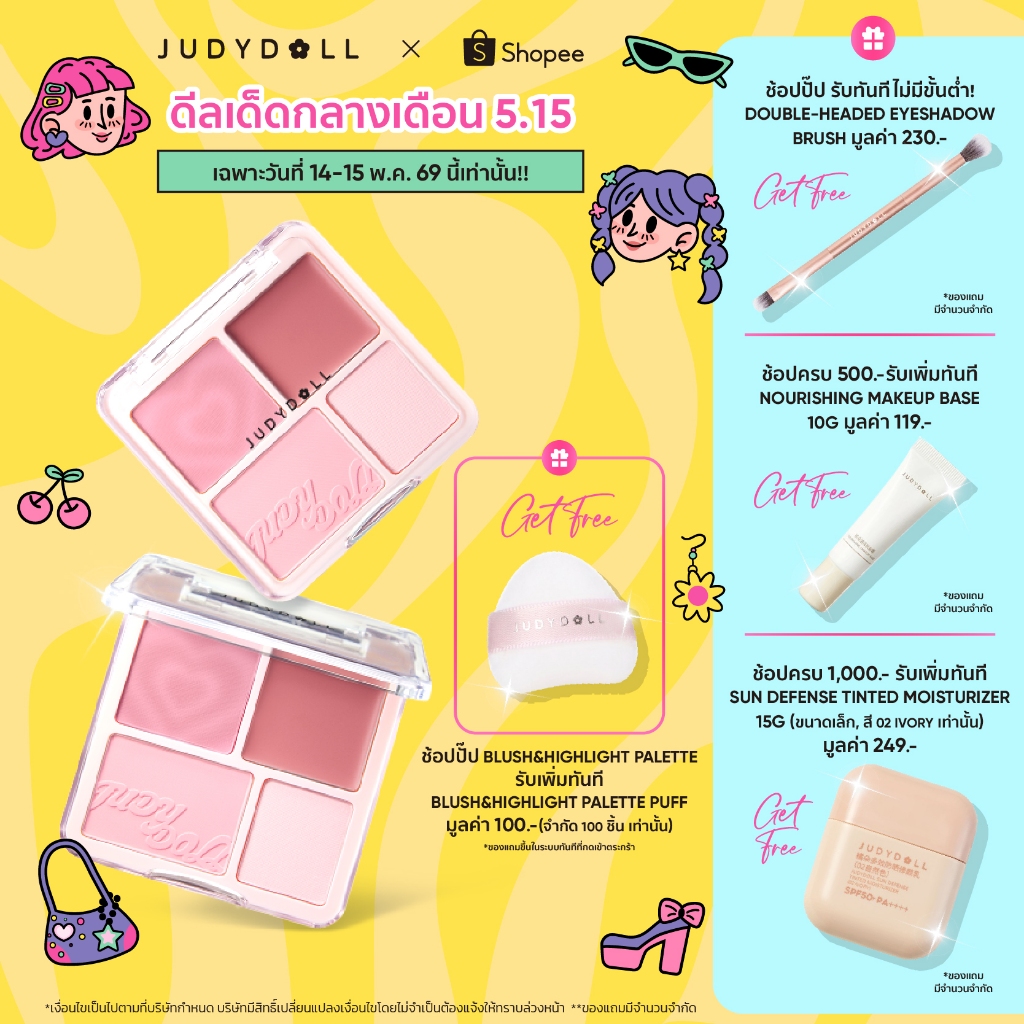 JUDYDOLL BLUSH & HIGHLIGHT PALETTE 9g จูดี้ดอล บลัช & ไฮไลท์ สีแดง สีนู้ดธรรมชาติ พาเลท