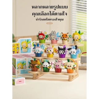 SR NEW เลโก้ตัวต่อการ์ตูนดอกไม้ Mini Block น่ารักมาก ของสะสมสุดฮิต DIY