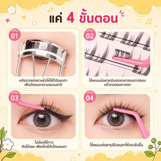 MAYKONG ขนตาปลอมมีกาวในตัว ไม่ง้อกาว เบาสบาย ติดง่าย ลุคธรรมชาติ เบาสบาย มีให้เลือก 6 สไตล์ เหมาะสำหรับมือใหม่