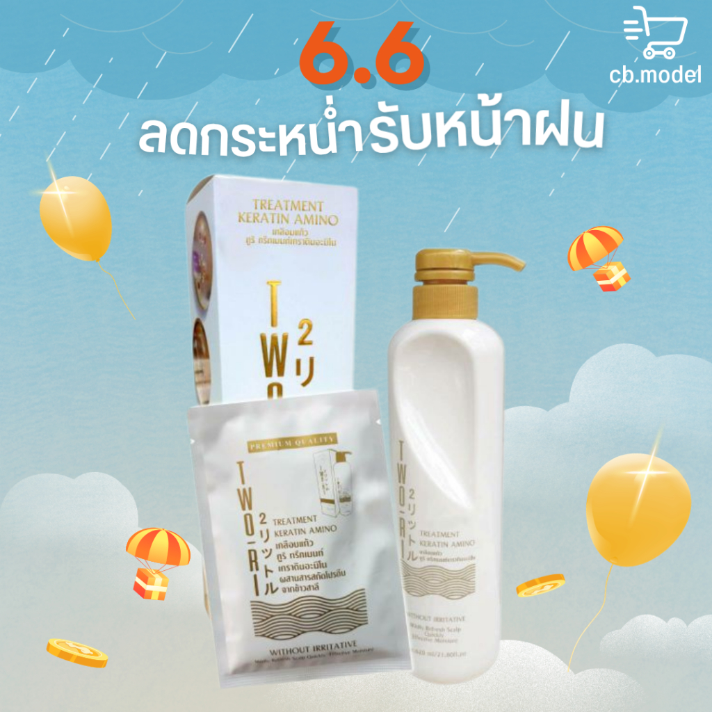 เคลือบแก้ว Two-ri ทูริ เคราติน ทรีทเม้นท์เคราติน ของแท้ 100%