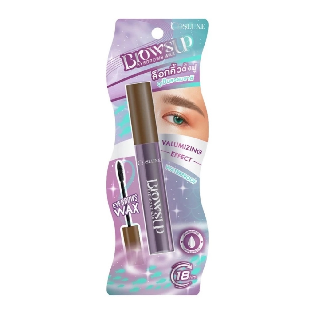 แพ็กเกจใหม่ คอสลุคส์ แว็กซ์ปัดขนคิ้ว ล็อกคิ้วตั้งฟู Cosluxe BrowsUp Eyebrows Wax 7g.
