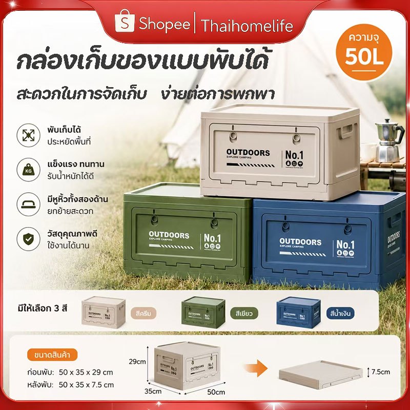 กล่องเก็บของตั้งแคมป์กลางแจ้ง แบบพับได้พร้อมฝาปิดไม้คุณภาพดี ขนาดใหญ่ความจุสูง ดีไซน์ประหยัดพื้นที่