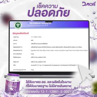โปรตีนไข่ขาวแบบใส รสองุ่นเคียวโฮ 1,000 กรัม