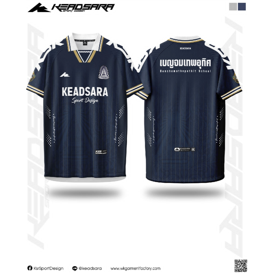 โรงเรียนเบญจมเทพอุทิศ Keadsara sport cup u18