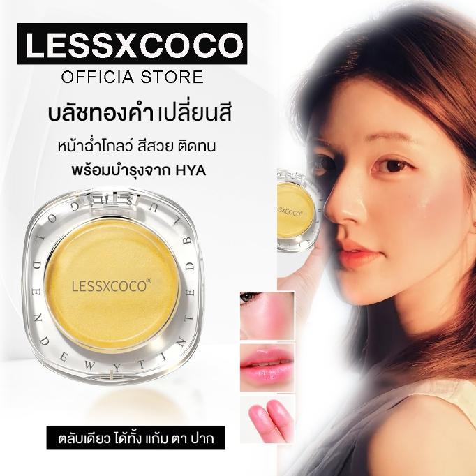 [ซื้อ 1 แถม 1]Golden Hya Tinted Blush 4g บลัชทองคำเปลี่ยนสีตามค่า pH 3-IN-1 ใช้เป็นอายแชโดว์ ไฮไลท์ ลิปสติก ปกปิด