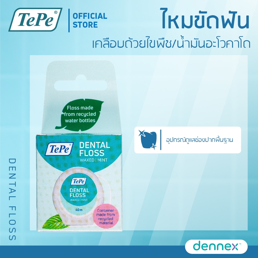 TePe® Dental Floss เทเป เดนทัล ฟอส ไหมขัดฟัน เคลือบแว๊กซ์ มีกลิ่นมิ้นท์ by Dennex