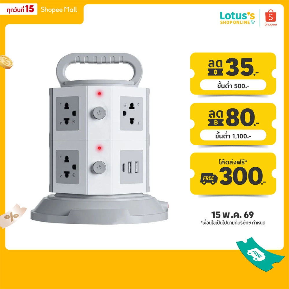 บีแอลแอล ปลั๊กไฟ TOWER 2สวิตซ์ 7ช่อง 3เมตร  รุ่น TOWER B82 (สีขาว) BLL PLUG TOWER 2SWITCH 7SOCKET 3M