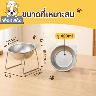 wen.W2 ชามสแตนเลสยกสูง สำหรับหมาและแมว ไม่เมื่อยคอ ล้างง่าย พร้อมส่ง
