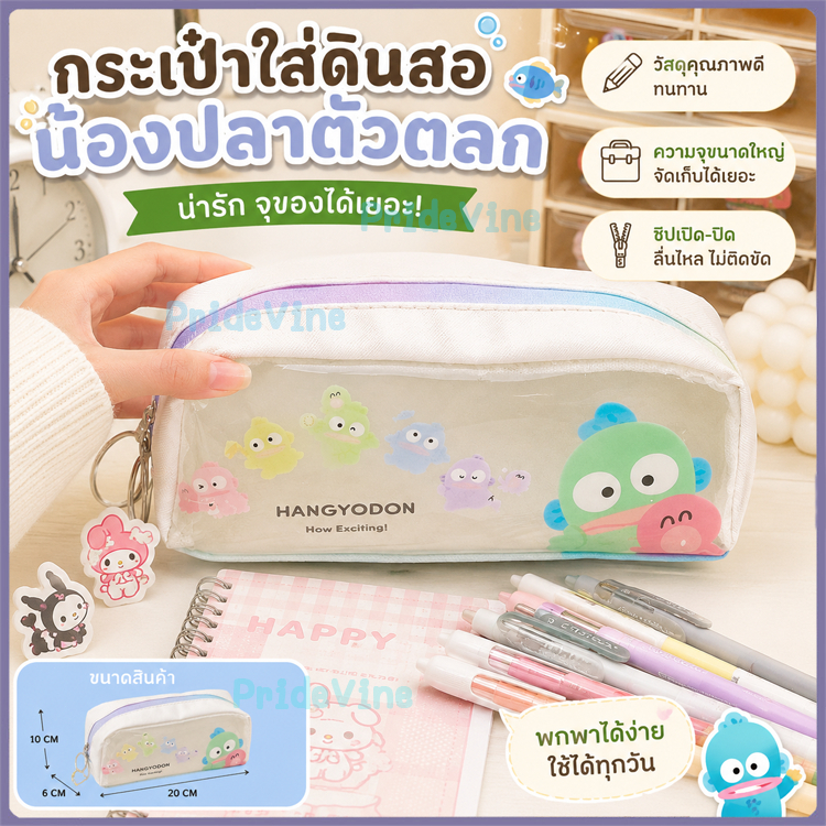 ดินสอ กระเป๋าเครื่องเขียนใสปลาตัวตลก, กระเป๋าเก็บของกันน้ําสร้างสรรค์น่ารักอุปกรณ์การเรียน