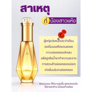 เจลหล่อลื่น ไร้กลิ่นไร้สี ปริมาณ 60ml. อ่อนโยนปลอดภัย [ไม่ระบุชื่อสินค้า]