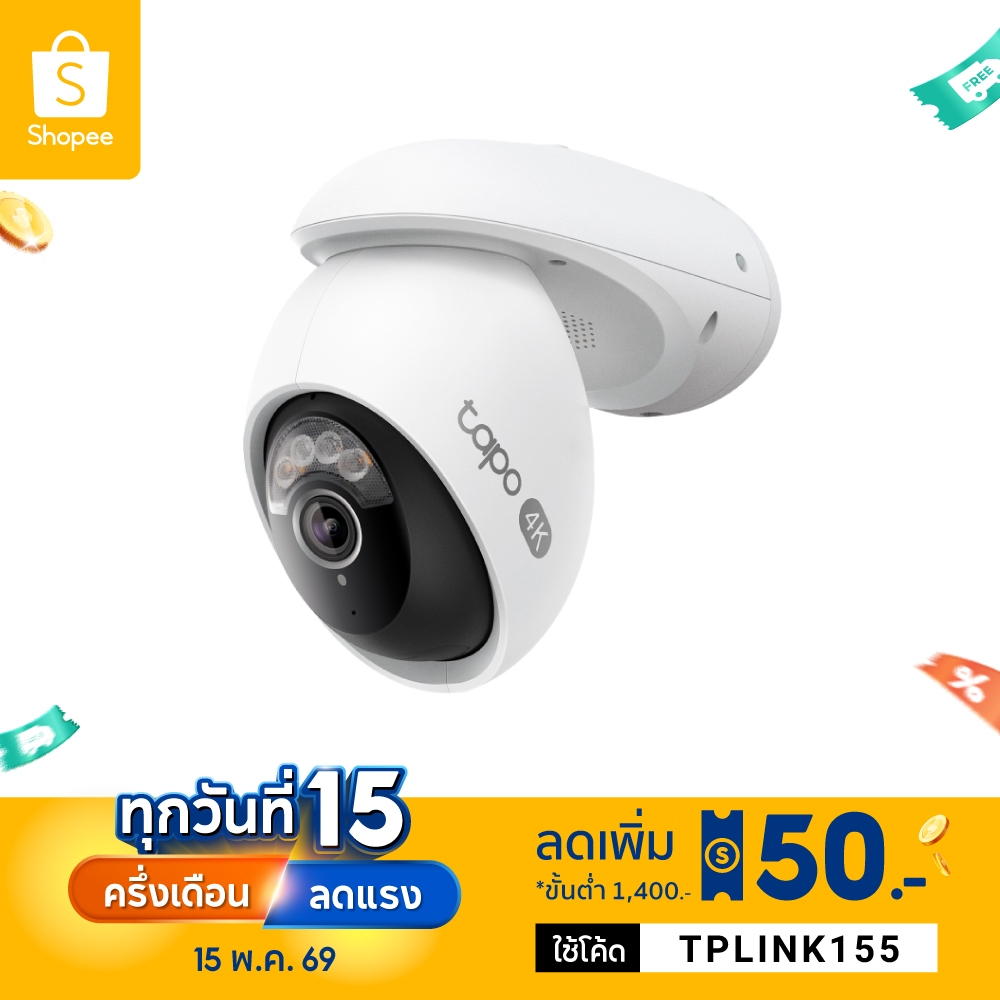 TP-Link Tapo C560WS กล้องไวไฟ 4K 8MP ใช้งานภายนอก IP66 มี AI จดจำใบหน้าได้ Outdoor Pan/Tilt Security รองรับ 2.4GHz/5GHz