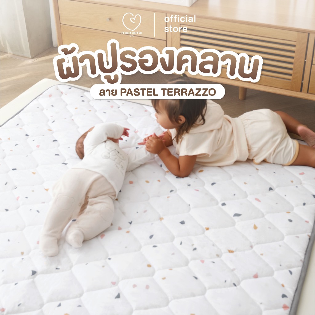 Mamamo ผ้าปูรองคลาน  ผ้าปูอเนกประสงค์ ลาย Pastel Terrazzo ขนาด 130x130 cm. เนื้อผ้านุ่มนิ่ม มีปุ่มกันลื่น พร้อมส่ง