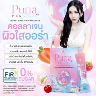 ร้านเจ้าของแบรนด์ PURRA PINK COLLAGEN PLUS สูตรใหม่ ผิวเด้ง ผิวเด็ก ผิวฉ่ำ x2