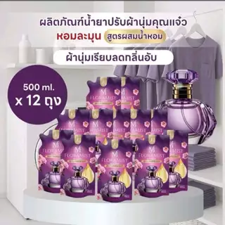 น้ำยาปรับผ้านุ่ม FLORAMIST 500 มล. หอมสดชื่นยาวนาน 72 ชม. (1-5ถุง).