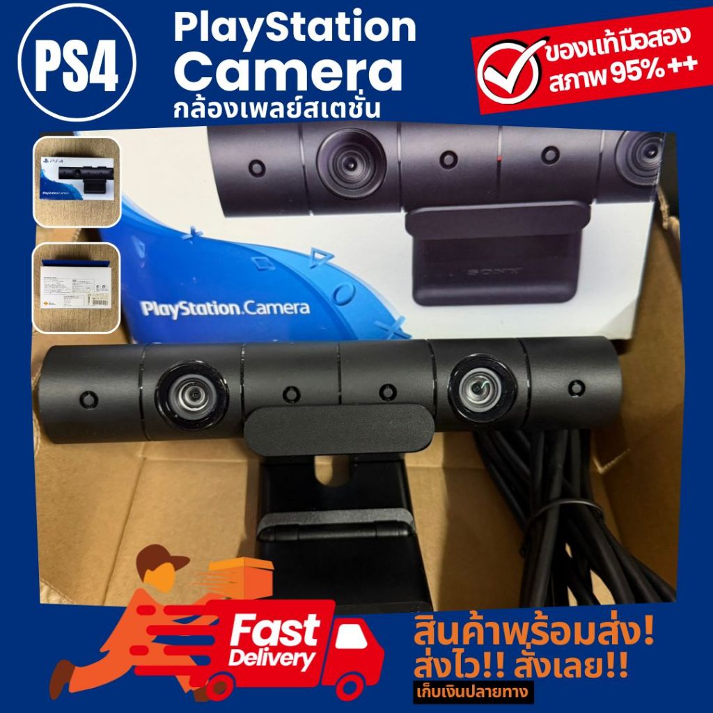 PS4 Playstation Camera ของแท้ มือสอง สภาพใหม่มาก 95%++