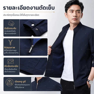CONDOR.R เสื้อแจ็คเก็ตผู้ชายสไตล์ธุรกิจ ปกสูง ระบายอากาศได้ดี สีดำ น้ำเงิน ใส่ทำงาน-ไปเที่ยวได้