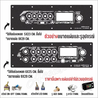 เพลท ZK-TB21 Pro / ZK-SUB600 เพลทไฟสีดำยิงทราย เพลทลำโพงบลูทูธ