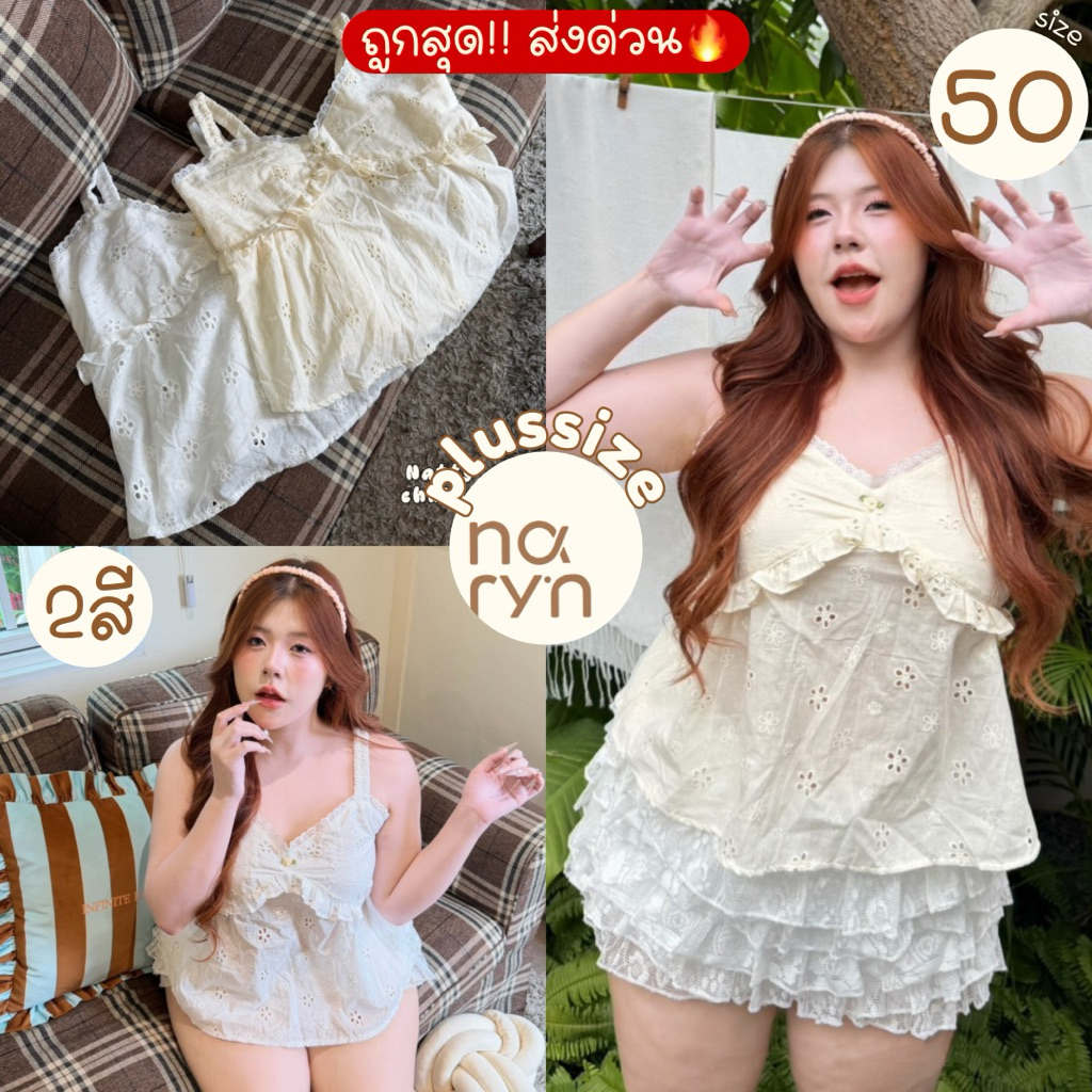 (ถูกสุด/มีส่งด่วน!⚡️) A426(NT) เสื้อสายเดี่ยวผ้าฉลุ  น่ารักมาก แต่งระบายอก พร้อมติดกุหลาบเล็กๆสาวอวบไซส์ใหญ่