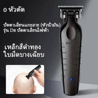 Kemei KM‑2299 เครื่องตัดผมไร้สาย ชาร์จ USB สะดวก ใช้ได้ทั้งช่างมืออาชีพและผู้ใช้ทั่วไป