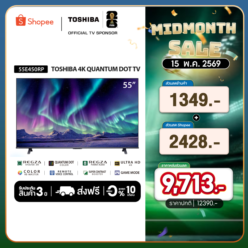 Toshiba TV 55E450RP ทีวี 55 นิ้ว 4K Ultra HD Quantum Dot VIDAA HDR10+ Dolby Atmos Smart TV