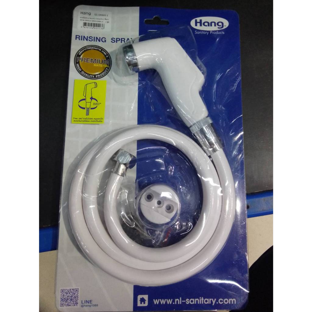 HANG สายชำระ รุ่น SS-04WH-1 สีขาว สายฉีดชำระ ที่ล้างก้น สายฉีดก้น สายฉีดชักโครก