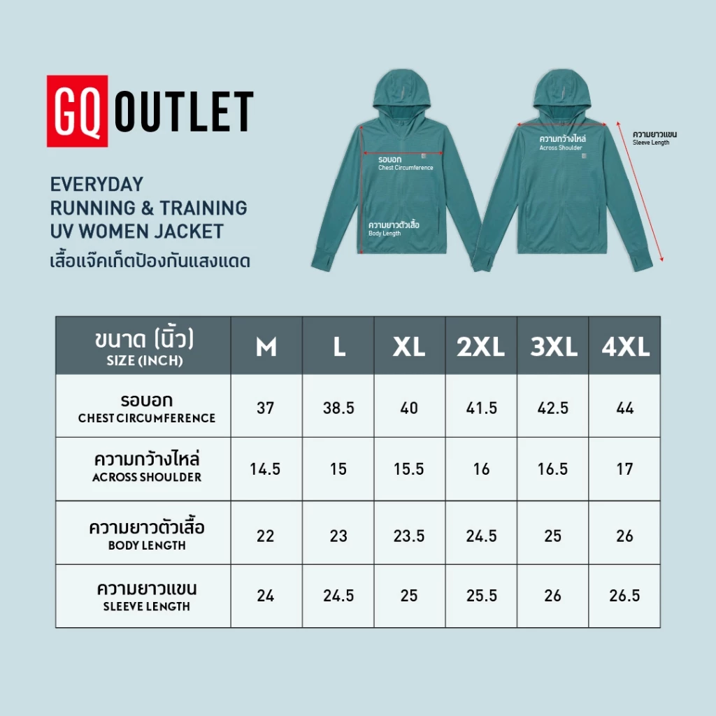 GQ Everyday Running & Training UV Women Jacket เสื้อแจ็คเก็ตกัน UV 99% UPF50+ thumbnail 10