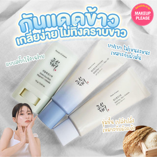 แท้💯ส่งไว🚀 BOJ RELIEF SUN RICE + PROBIOTICS / AQUA-FRESH RICE+B5 SPF50+ PA++++ กันแดดข้าว #VV