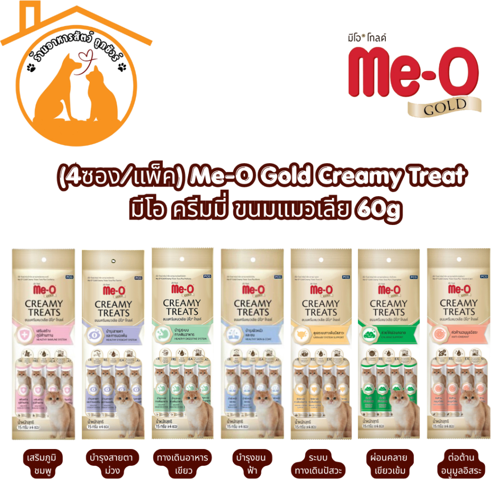 Me-O Gold Creamy Treat มีโอ ครีมมี่ ขนมแมวเลีย 60g (4ซอง/แพ็ค)