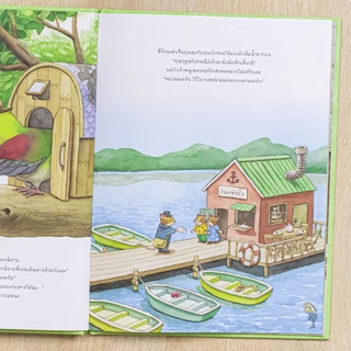 หนังสือคุณหนูไปรษณีย์ แห่งหมู่บ้านโคเคโมโมะ 9786164877368