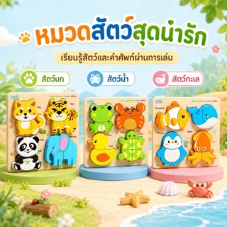 KiKi ของเล่นไม้เสริมพัฒนาการ จิ๊กซอว์ไม้ 3D 4 in 1 Montessori ลายสัตว์ รถ เรือ เครื่องบิน ฝึกกล้ามเนื้อมือเด็ก