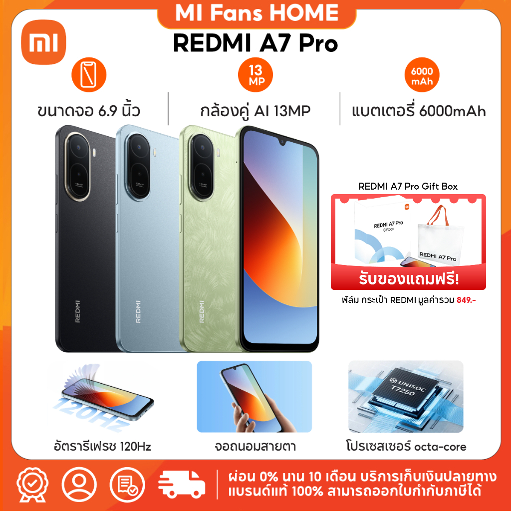 (NEW) โทรศัพท์มือถือXiaomi Redmi A7 Pro 4G+64G / 4G+128G หน้าจอ LCD ขนาด 6.88 นิ้ว รีเฟรชสูงสุด 120Hz