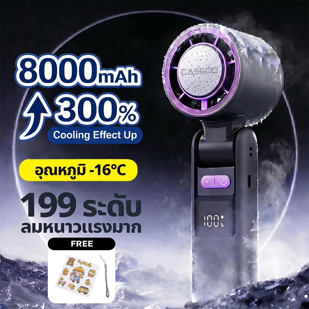 CASGOO K801 พัดลมไอเย็น ICE Cooling ปรับลม199ระดับ เย็น16°C มอเตอร์13000rpm แบตใหญ่ ปรับ180° ได้ไฟฉาย สายคล้องฟ